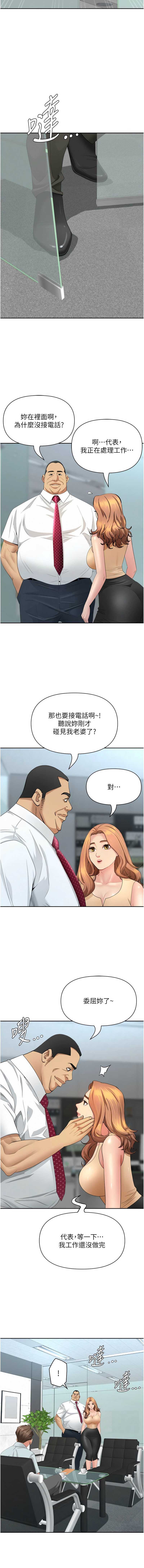 罪爱人妻