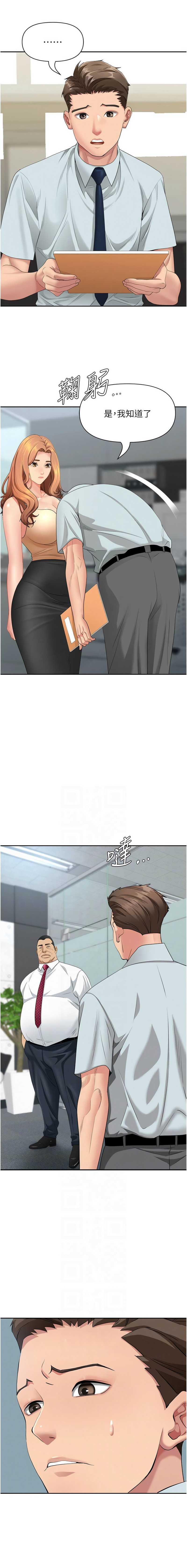 罪爱人妻