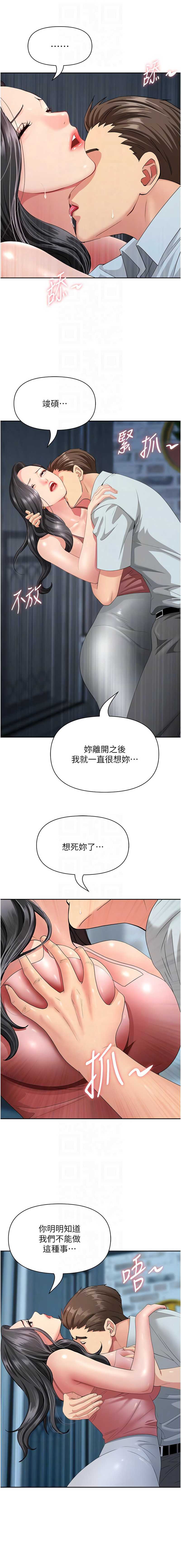 罪爱人妻