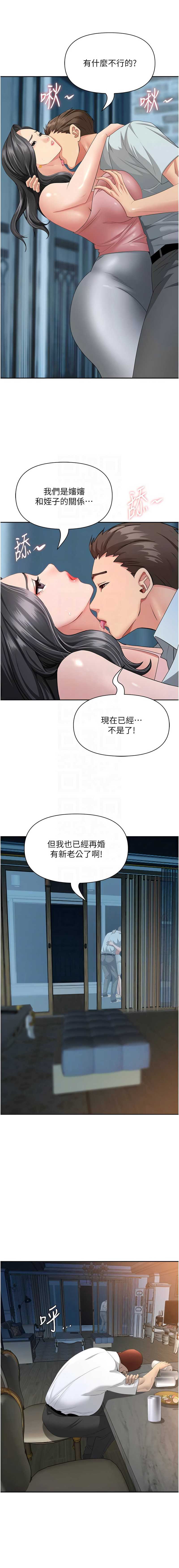 罪爱人妻
