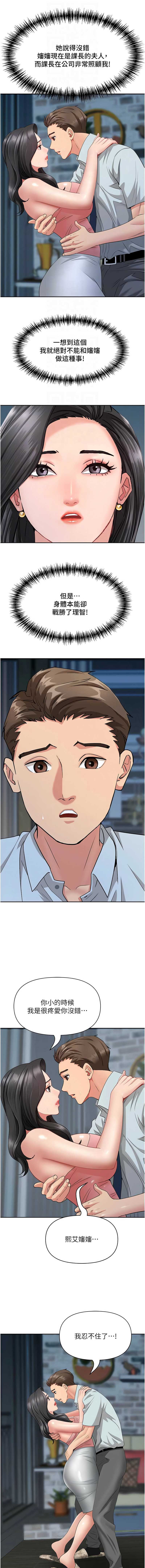 罪爱人妻