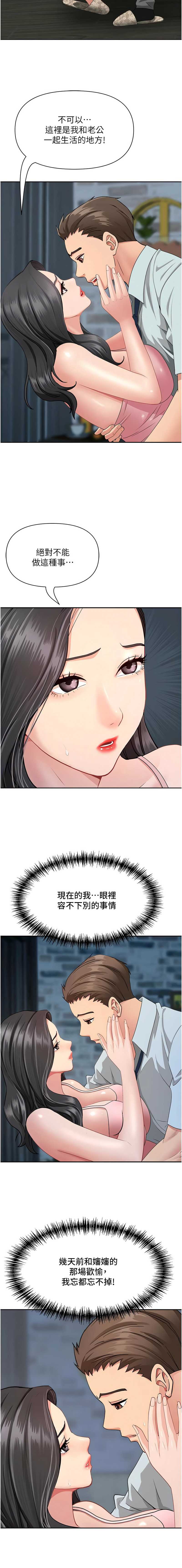 罪爱人妻