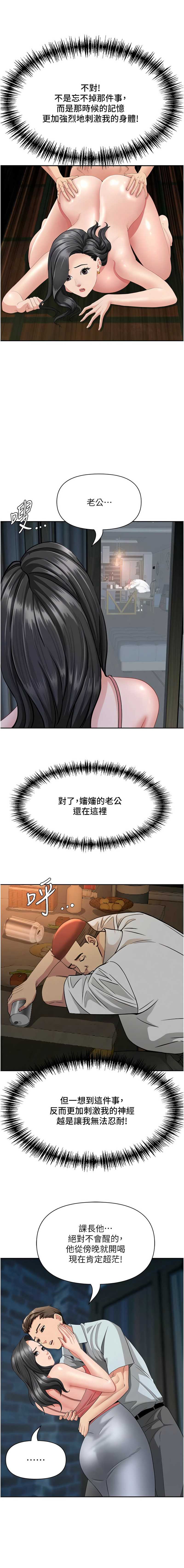 罪爱人妻