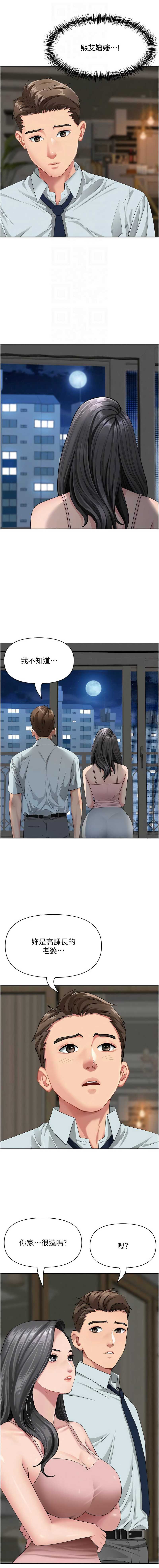 罪爱人妻