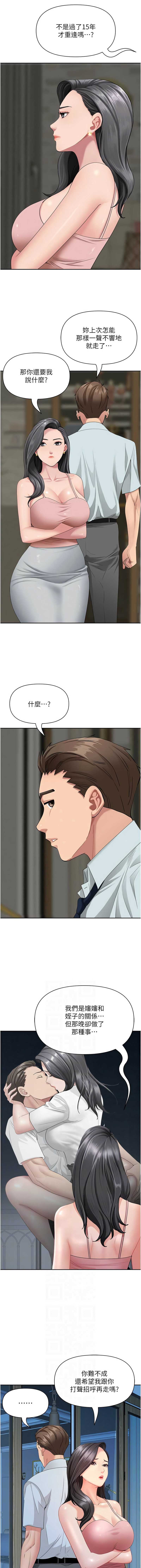 罪爱人妻