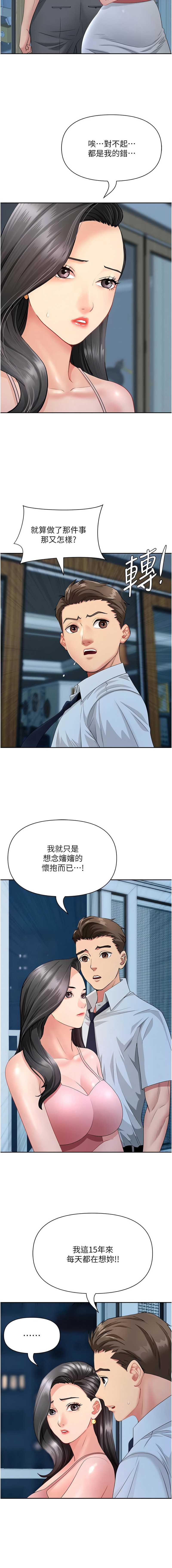 罪爱人妻
