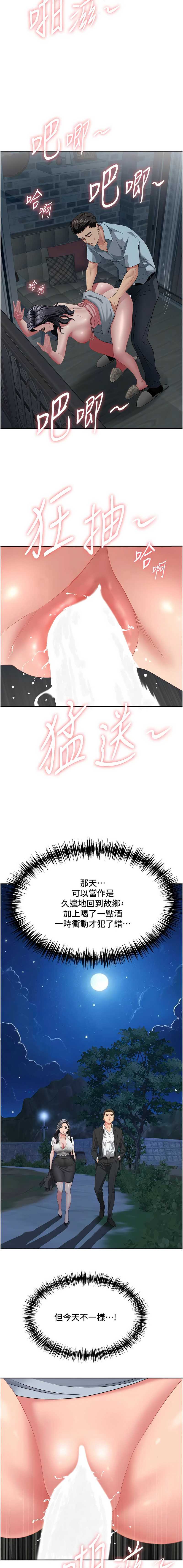 罪爱人妻