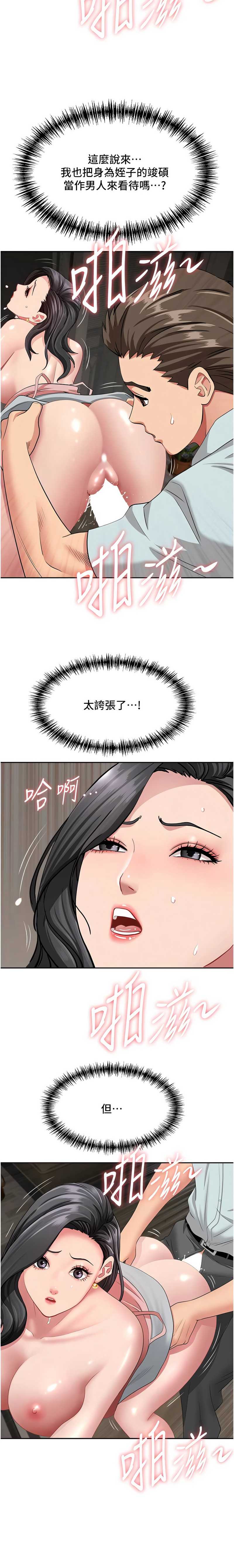 罪爱人妻