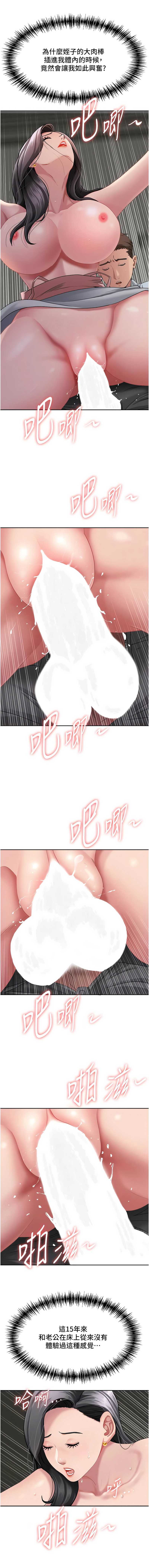 罪爱人妻