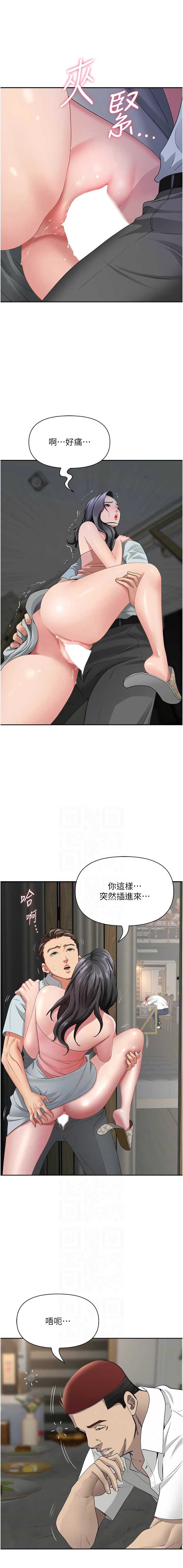 罪爱人妻