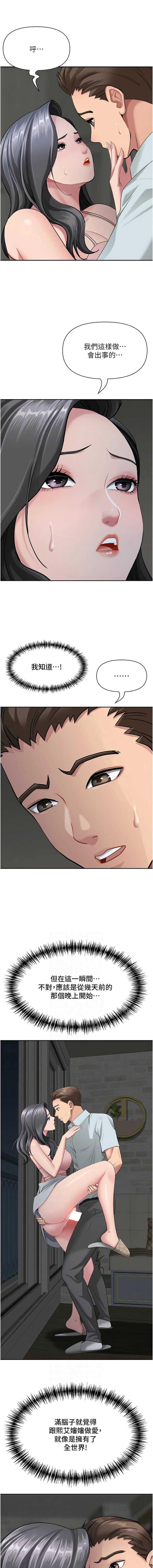 罪爱人妻