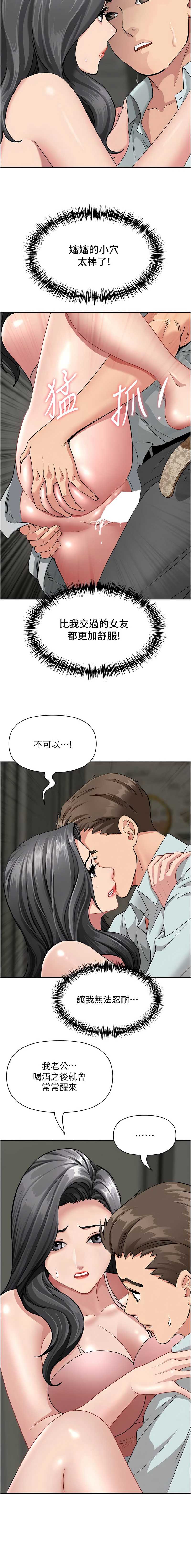 罪爱人妻