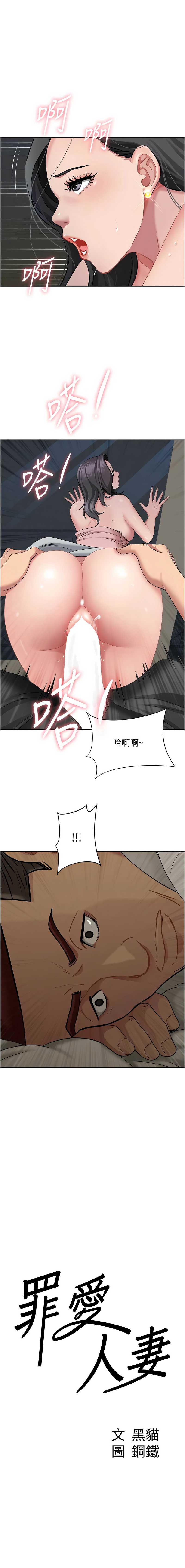 罪爱人妻