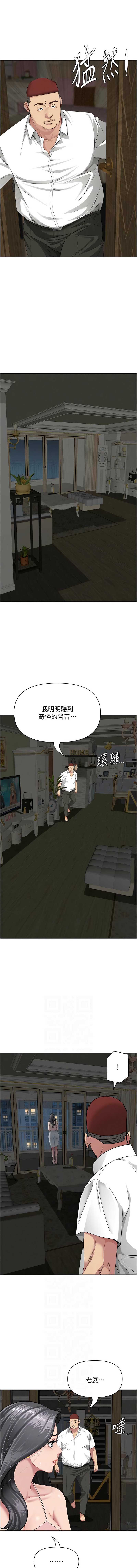 罪爱人妻
