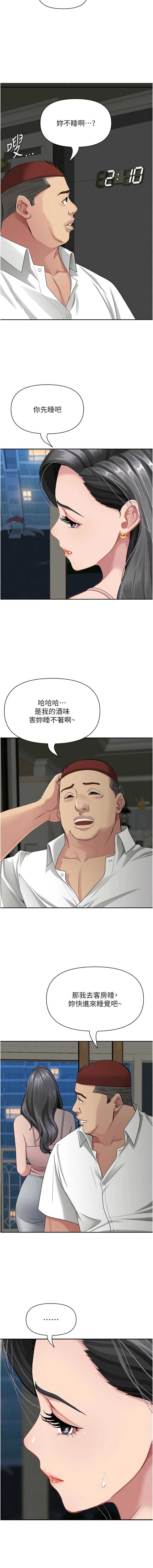 罪爱人妻