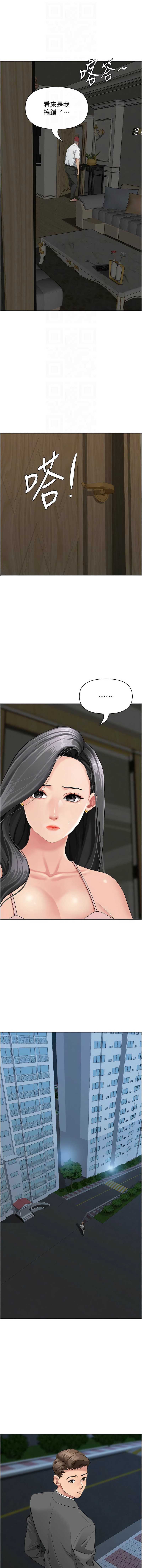 罪爱人妻