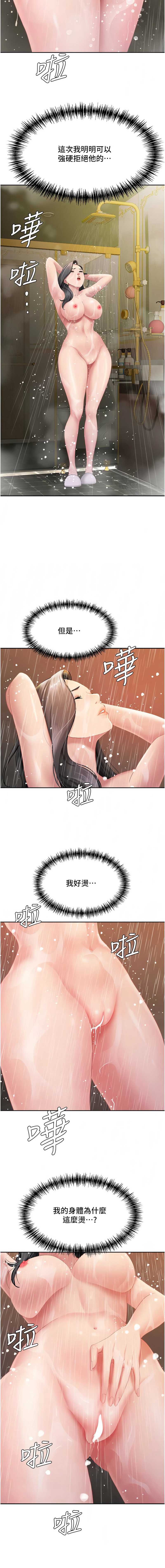 罪爱人妻