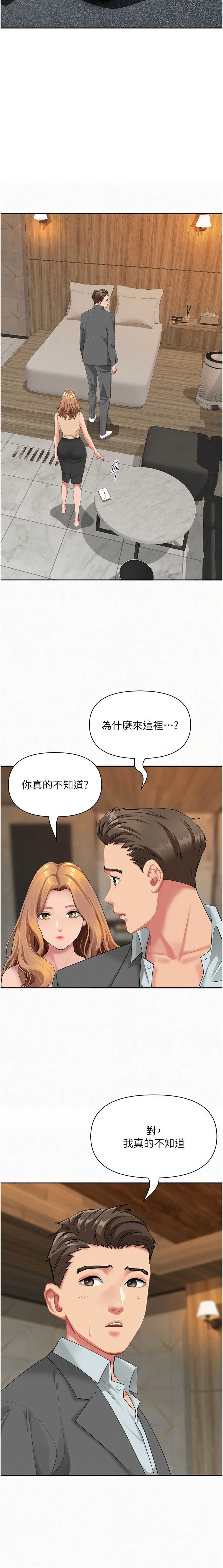 罪爱人妻