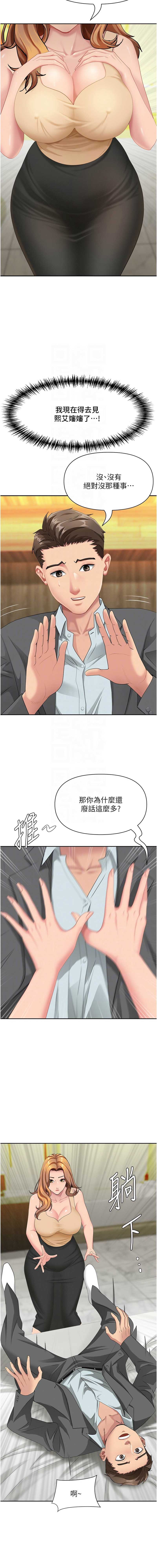 罪爱人妻