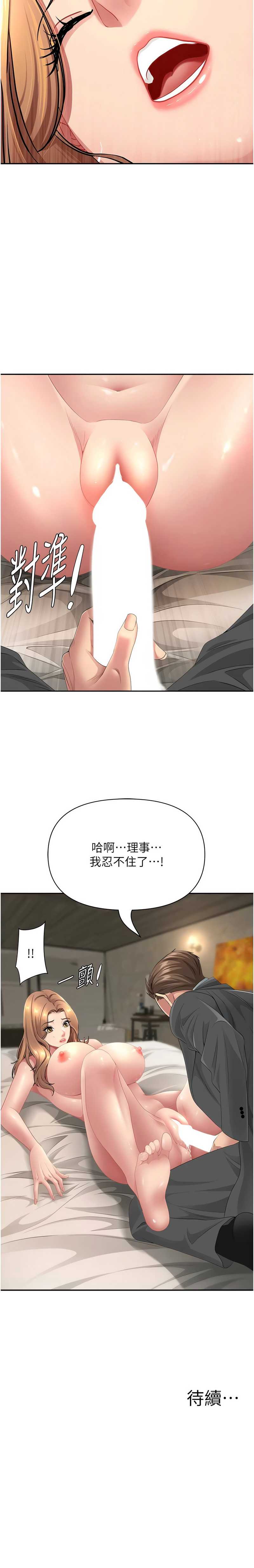 罪爱人妻