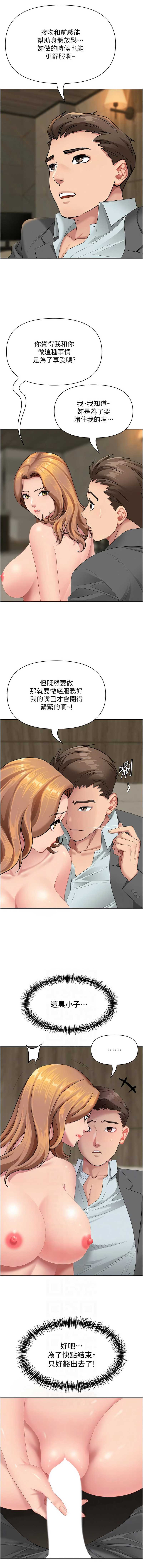 罪爱人妻