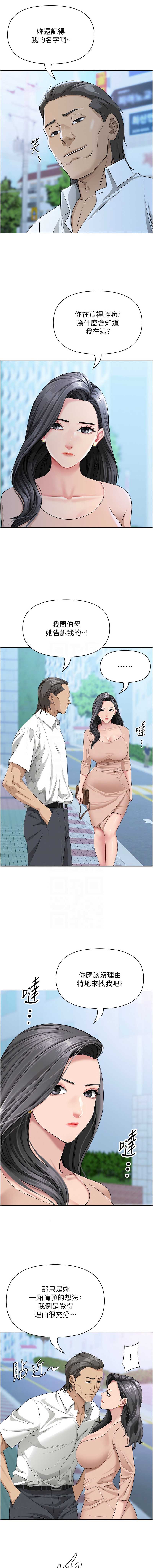 罪爱人妻