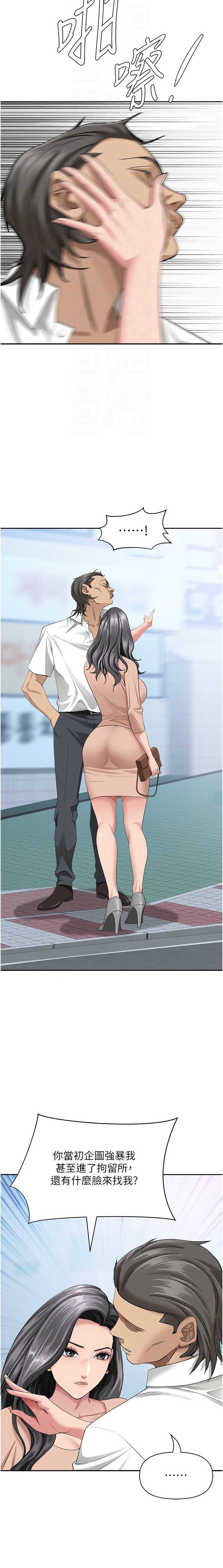 罪爱人妻