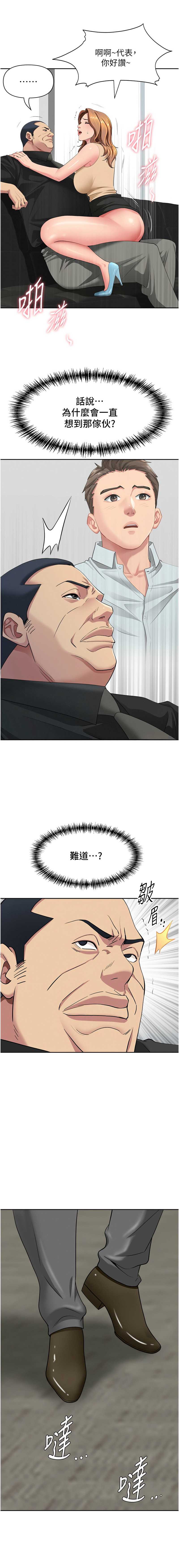 罪爱人妻