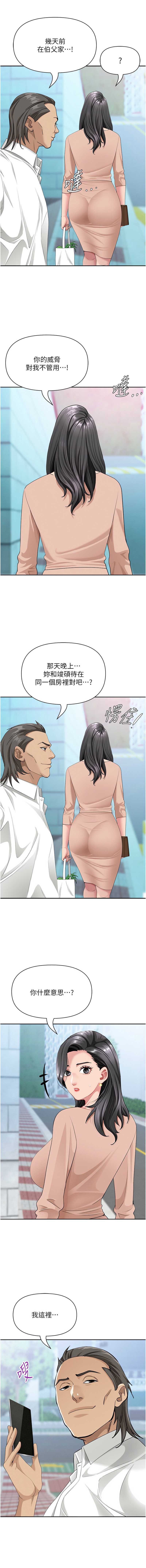 罪爱人妻