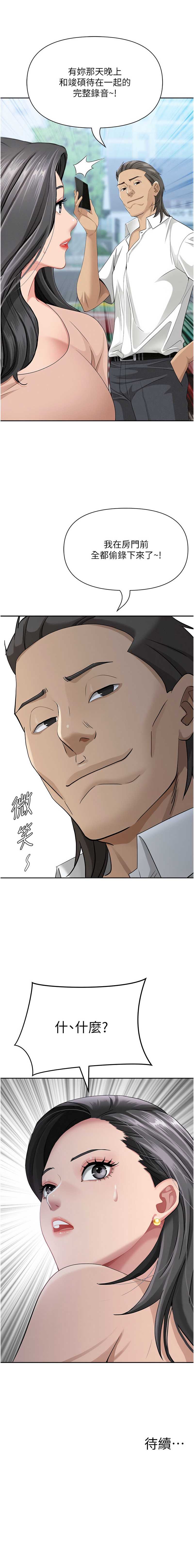 罪爱人妻