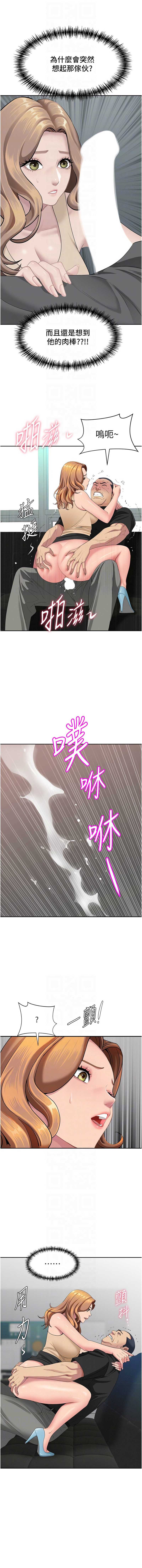 罪爱人妻