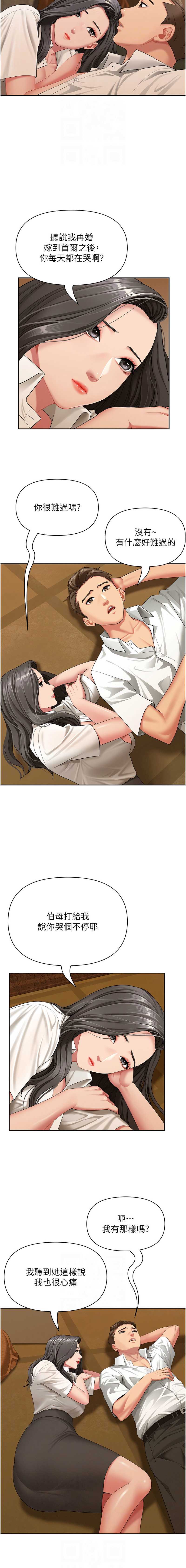 罪爱人妻