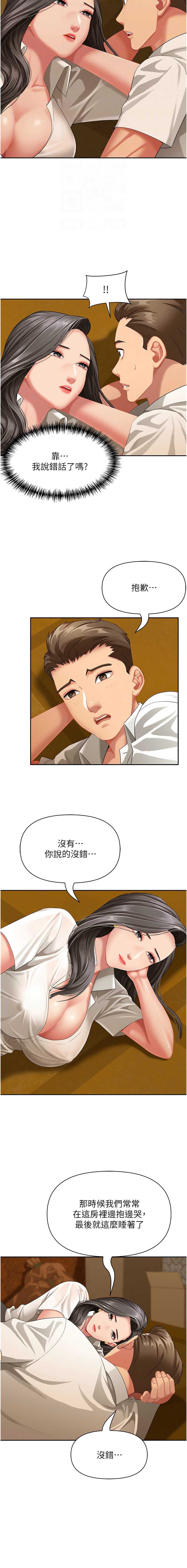 罪爱人妻