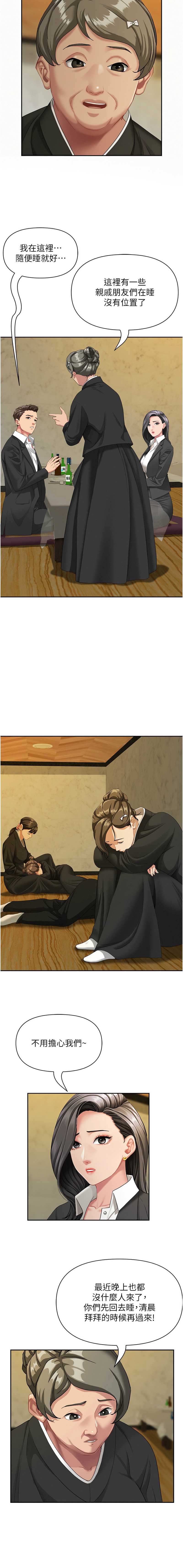 罪爱人妻