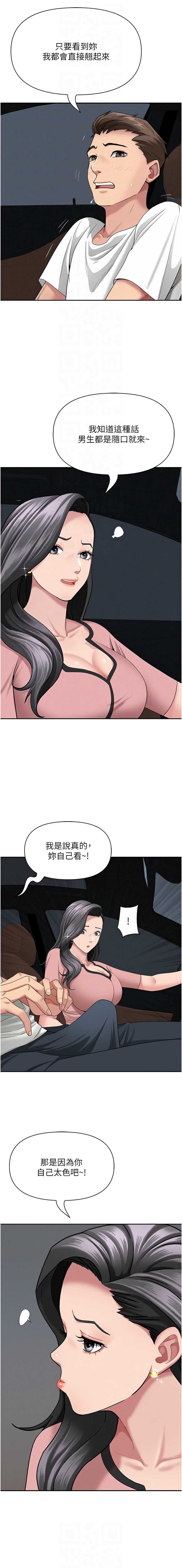 罪爱人妻