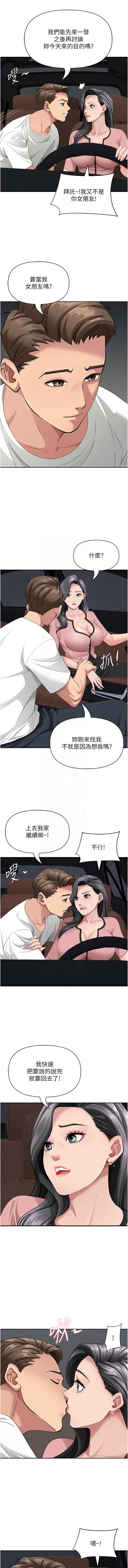 罪爱人妻