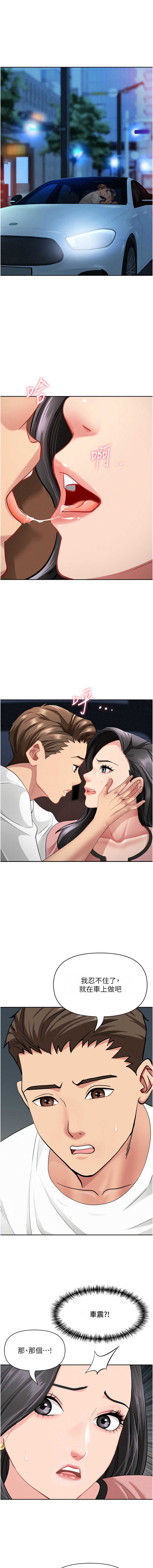 罪爱人妻