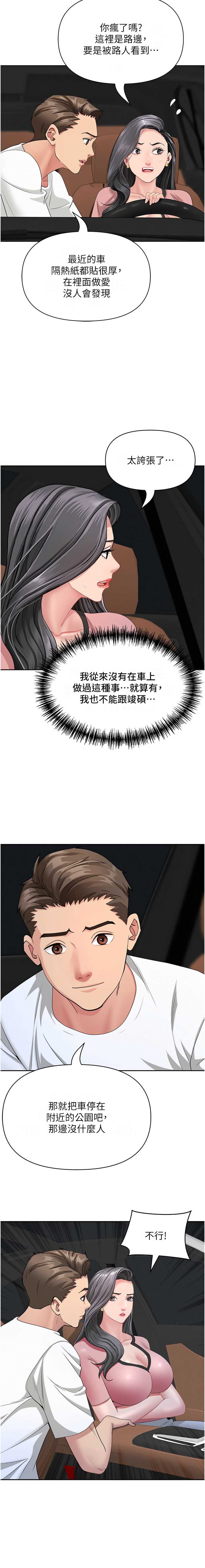 罪爱人妻