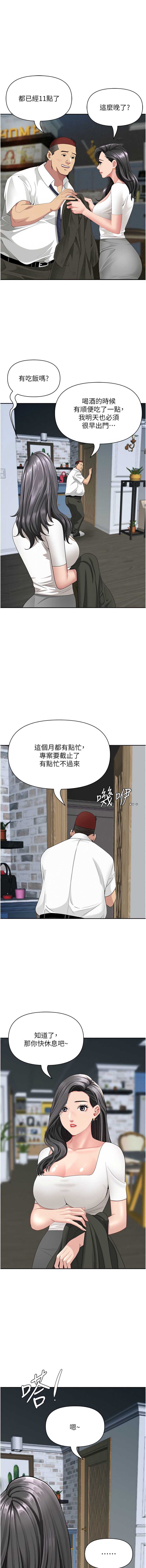 罪爱人妻