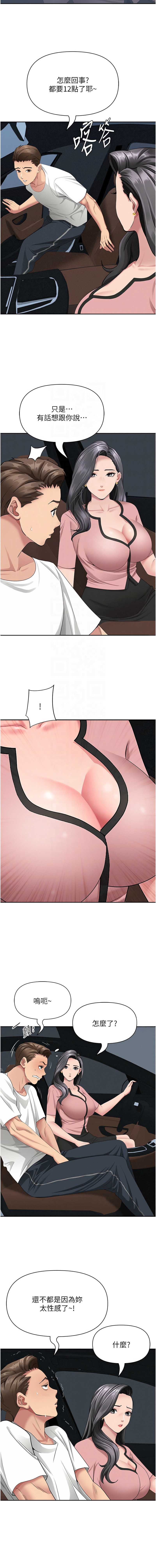 罪爱人妻