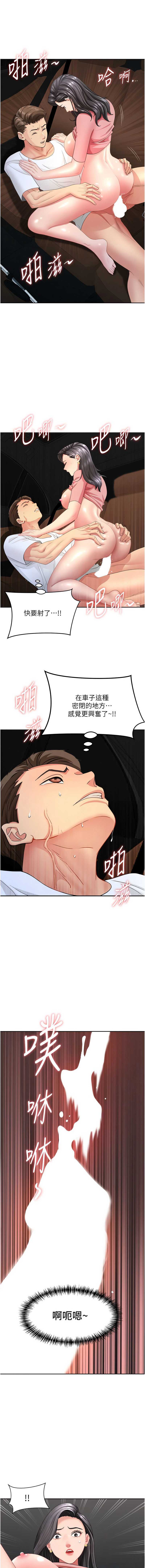 罪爱人妻