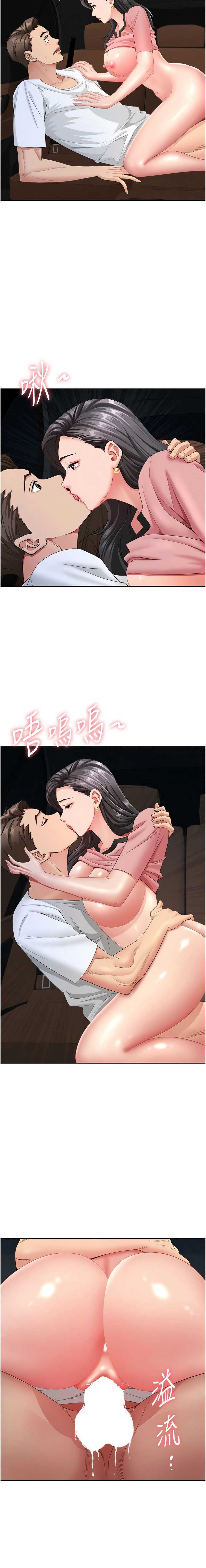 罪爱人妻