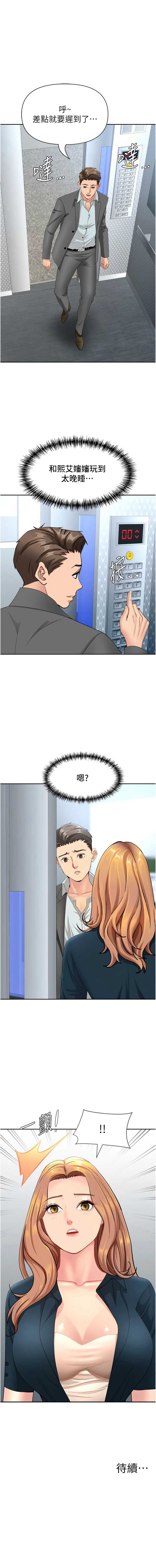 罪爱人妻