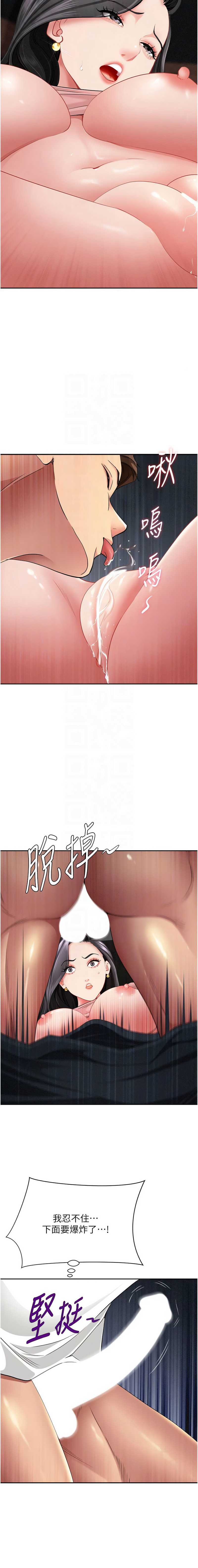 罪爱人妻