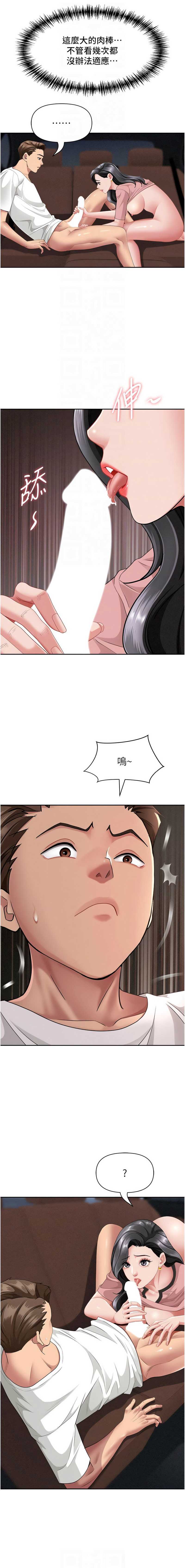 罪爱人妻