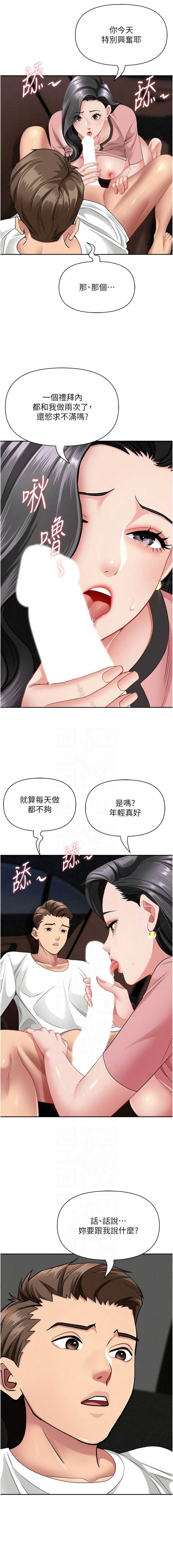 罪爱人妻