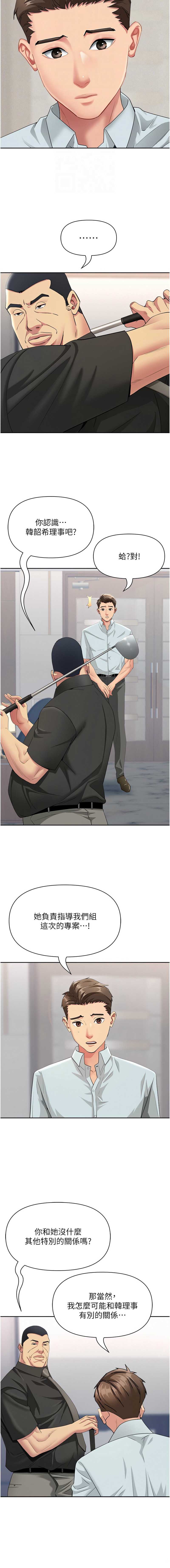 罪爱人妻