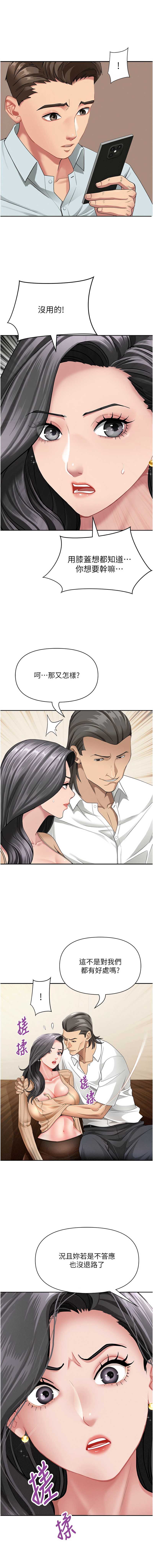 罪爱人妻