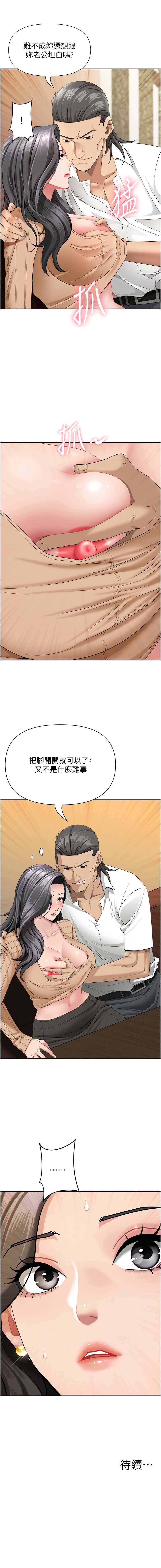 罪爱人妻