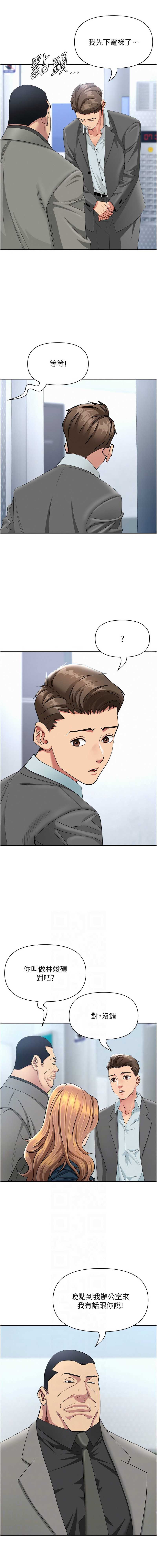 罪爱人妻